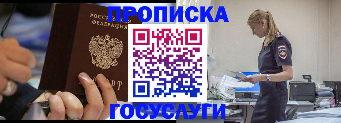 прописка для военкомата в Сосновом Бору