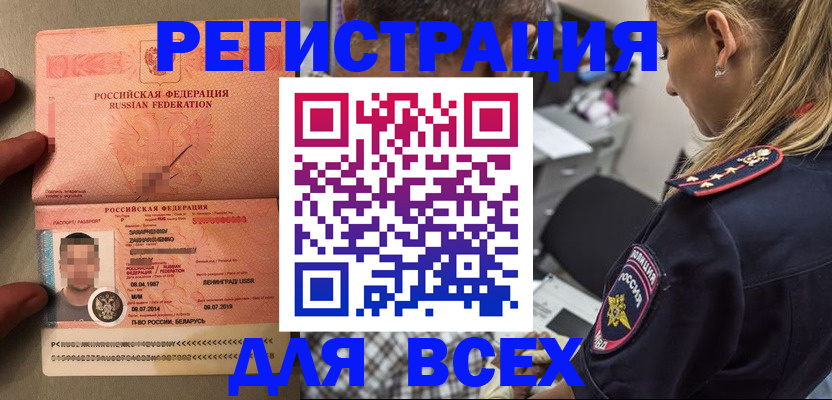 прописка для школы в Сосновом Бору